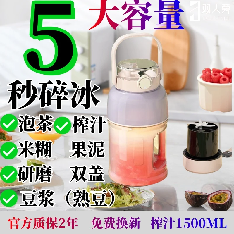 双人旁吨吨榨汁机充电榨汁杯大容量1.5L榨汁桶无线果汁顿顿榨汁桶