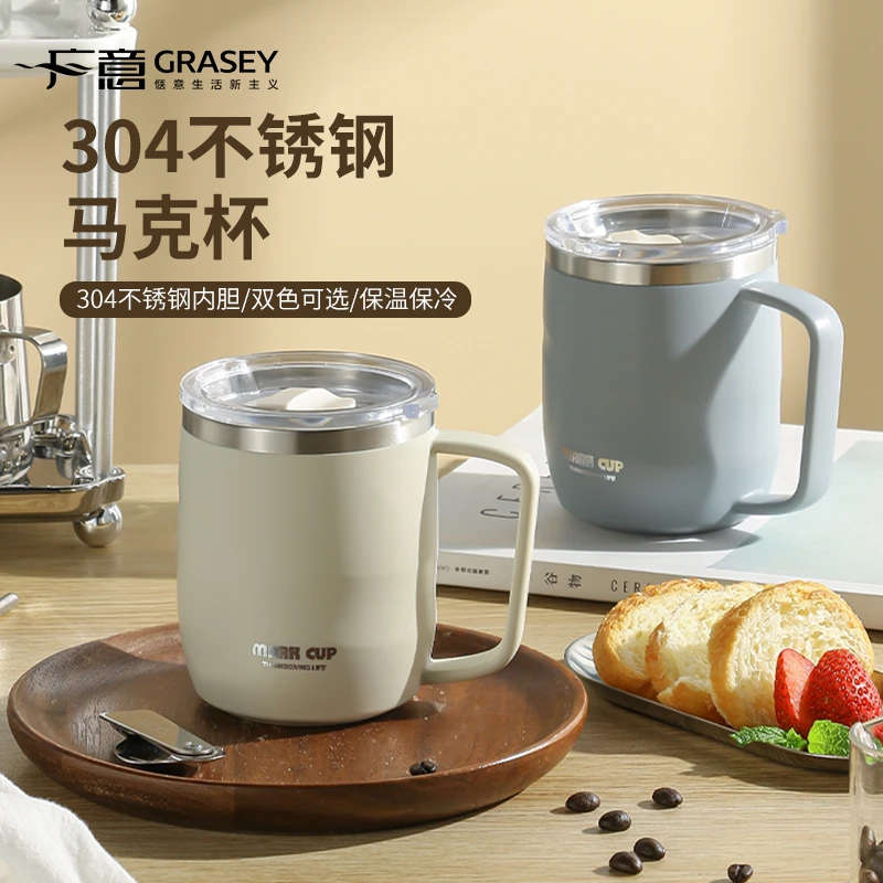 广意304不锈钢大容量办公室商务上班族泡茶双层隔热咖啡杯马克杯