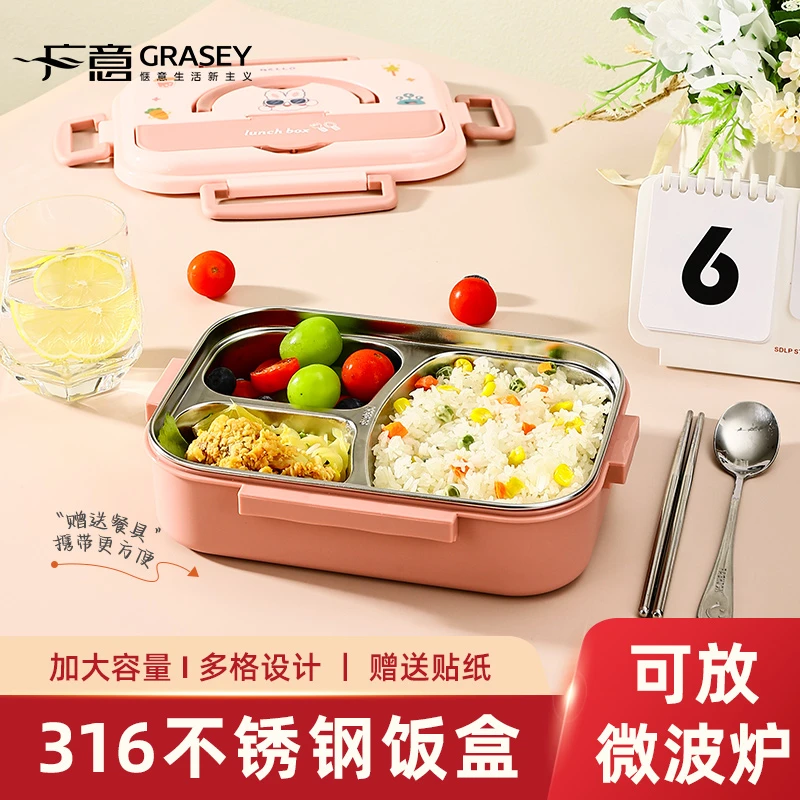 广意316不锈钢饭盒食品级小学生专用带盖可手提可微波炉加热