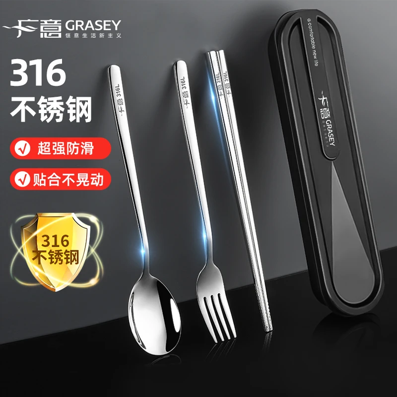 广意316不锈钢便携餐具三四件套学生办公家用收纳盒勺叉筷子套装