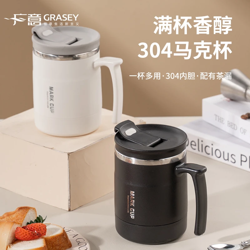 广意304不锈钢马克杯泡茶杯男咖啡杯喝水杯带盖杯子女办公室水杯