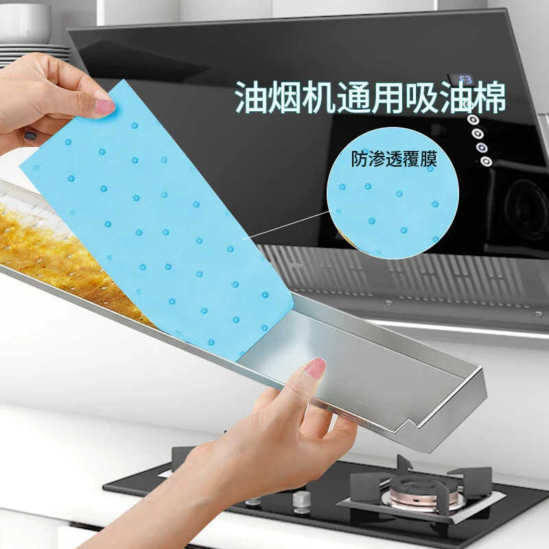 庭好一次性吸油棉条家用加厚抽油烟机吸抽排油隔离垫防渗油盒10张