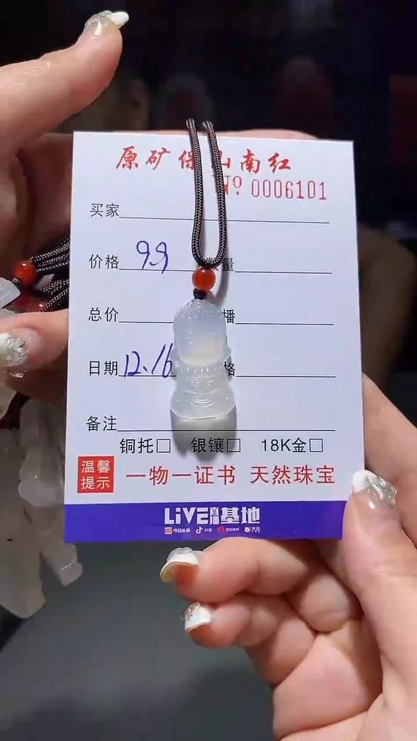 【闪购商品】玛瑙/玉髓颈饰未镶嵌0948401705