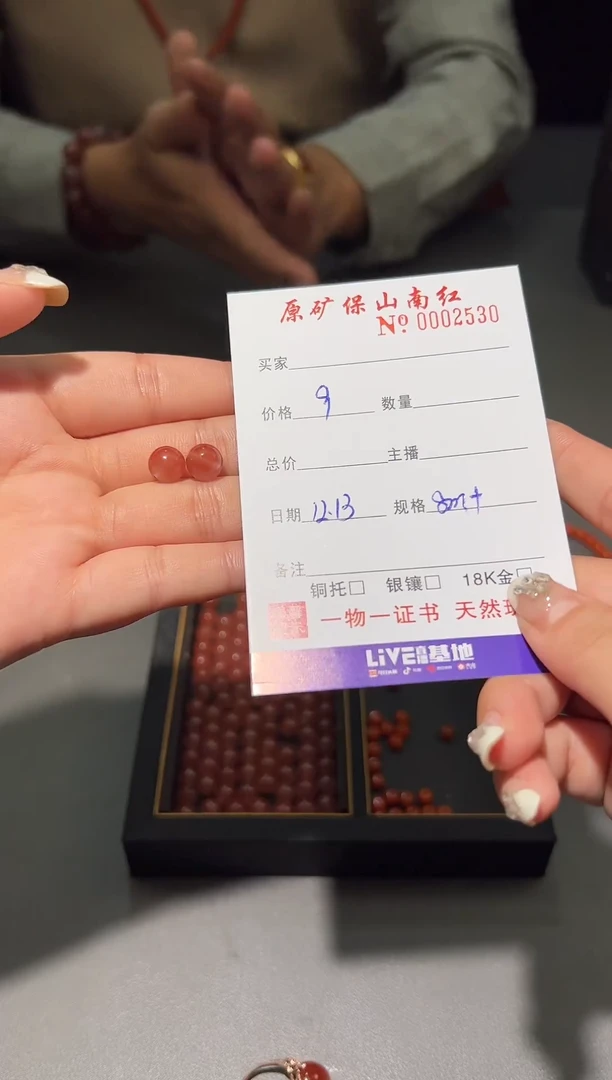 【闪购商品】南红玛瑙颈饰未镶嵌0193418793
