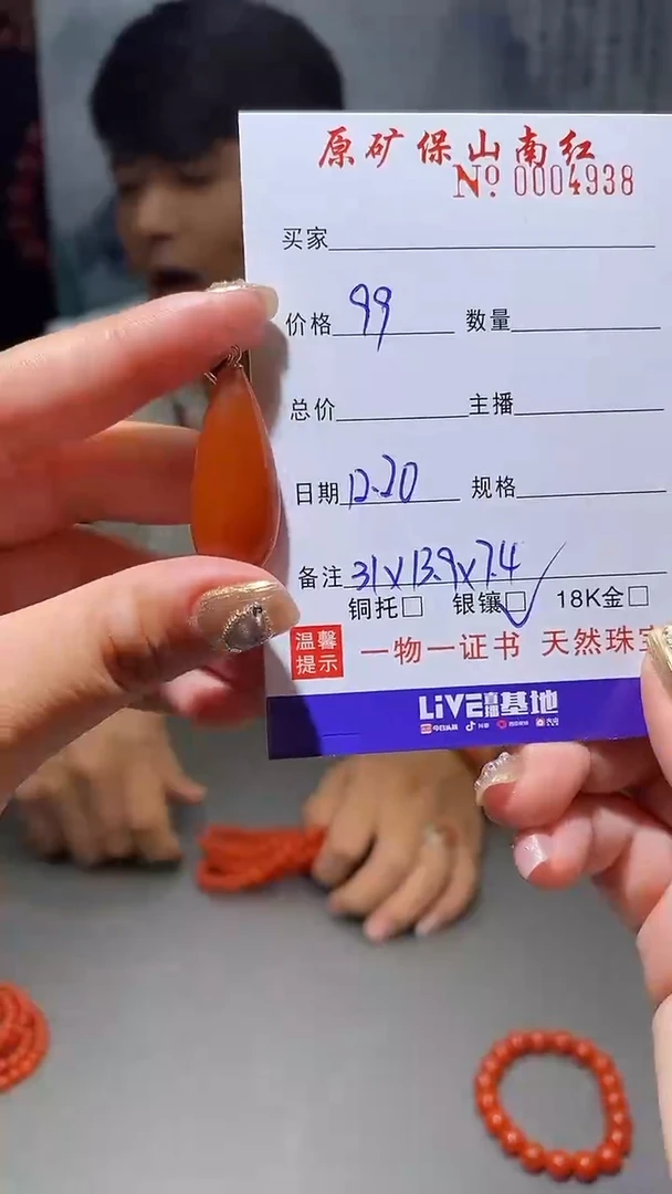 【闪购商品】南红玛瑙颈饰银S925镶嵌0679974441
