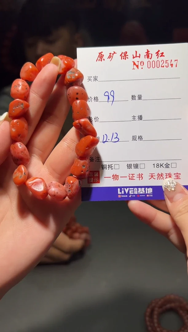 【闪购商品】南红玛瑙手串未镶嵌1