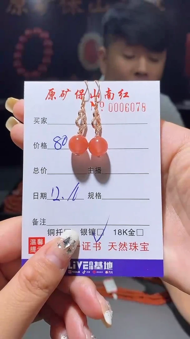【闪购商品】南红玛瑙耳饰银S925镶嵌0294094377