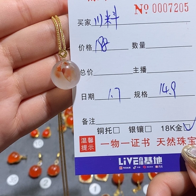 【闪购商品】南红玛瑙颈饰18K金镶嵌7205