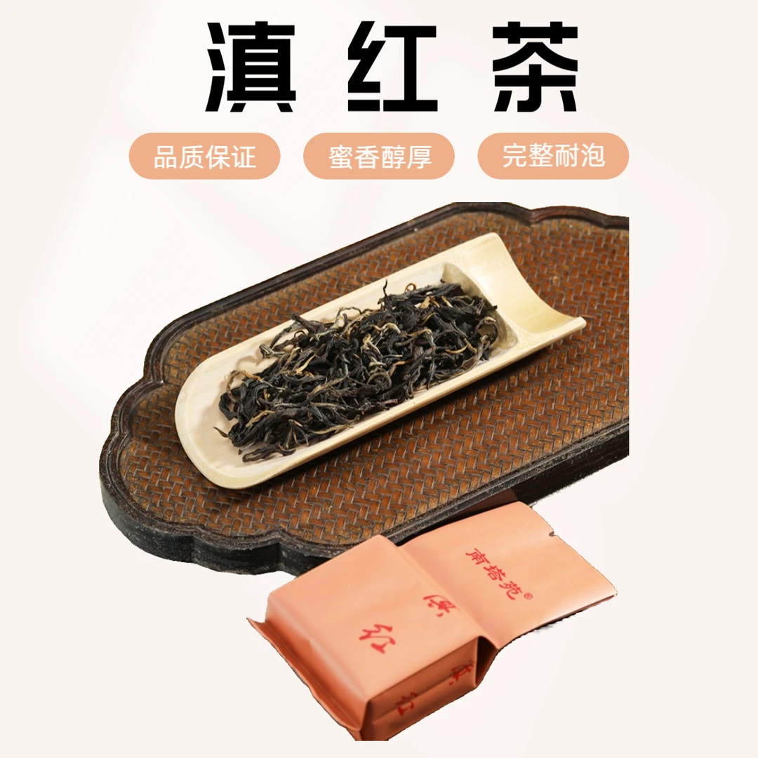 滇红茶叶云南红茶散装茶凤庆茶古树红茶泡袋装盒装旅行出差携带装