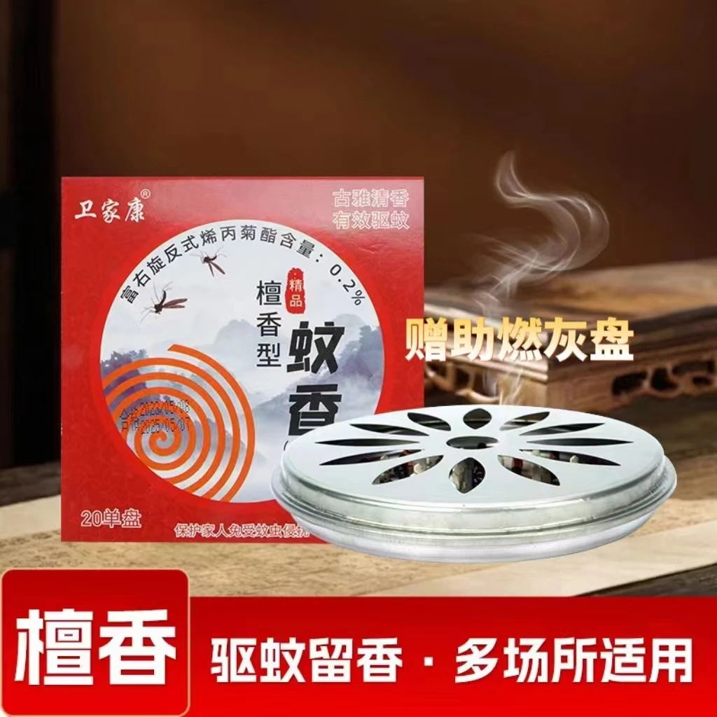 80盘檀香蚊香王强力驱蚊蝇灭蚊王盘香驱蚊家用户外酒店卫生间厕所