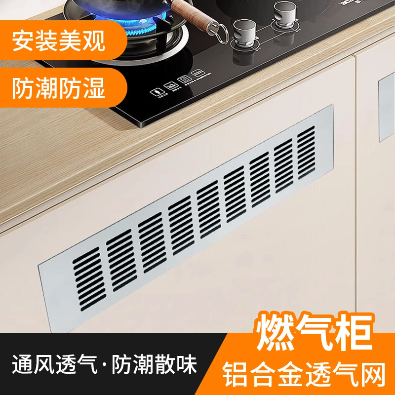 厨房橱柜透气孔燃气通风口排气孔装饰盖家具厨柜鞋衣柜门透气格栅