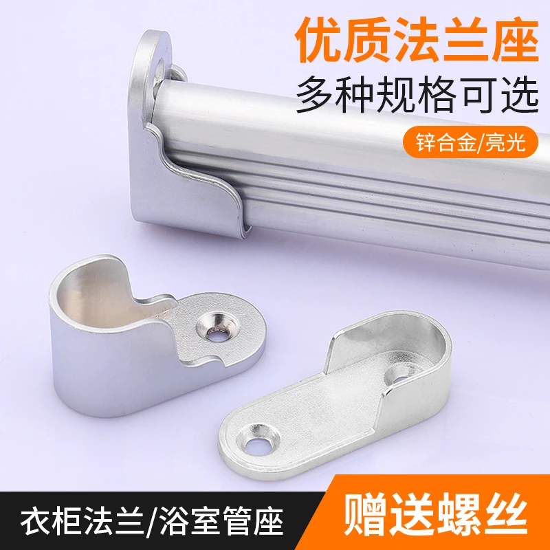 衣柜挂衣杆固定配件横竖向衣通托架晾衣杆固定座锌合金吊装法兰座