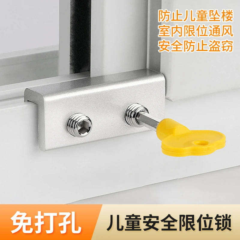 免打孔窗户限位器推拉移门窗防开窗安全锁固定器平移纱窗固定卡扣