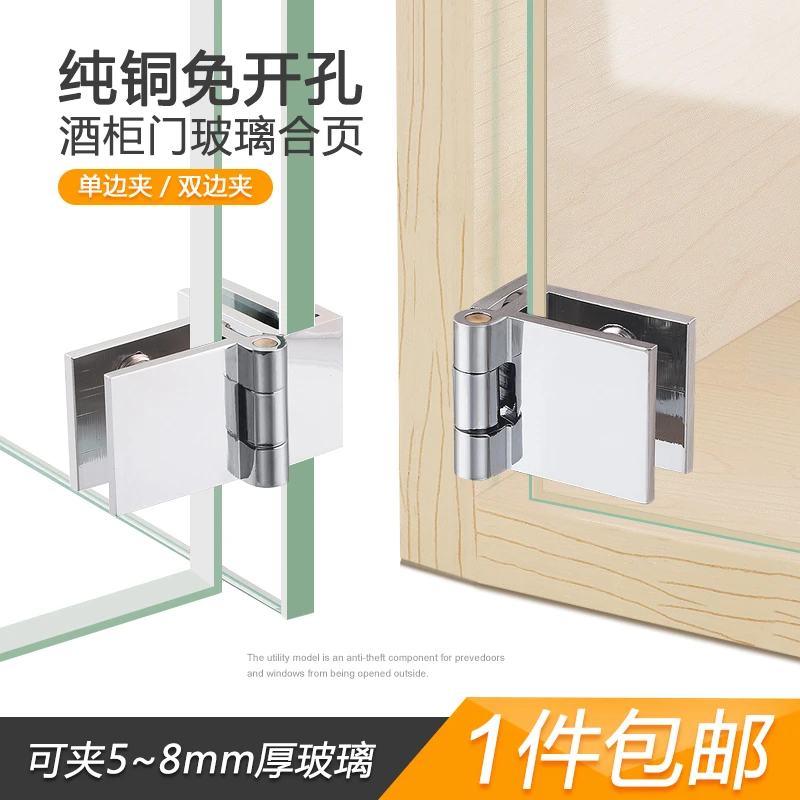 免开孔玻璃柜门合页酒柜展示柜门铰5-8厘90度180度纯铜玻璃铰链