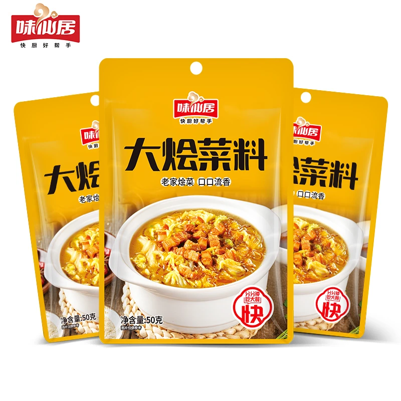 【农村大席】大烩菜调料猪肉炖粉条揽锅菜大锅菜炖菜铁锅炖家庭装