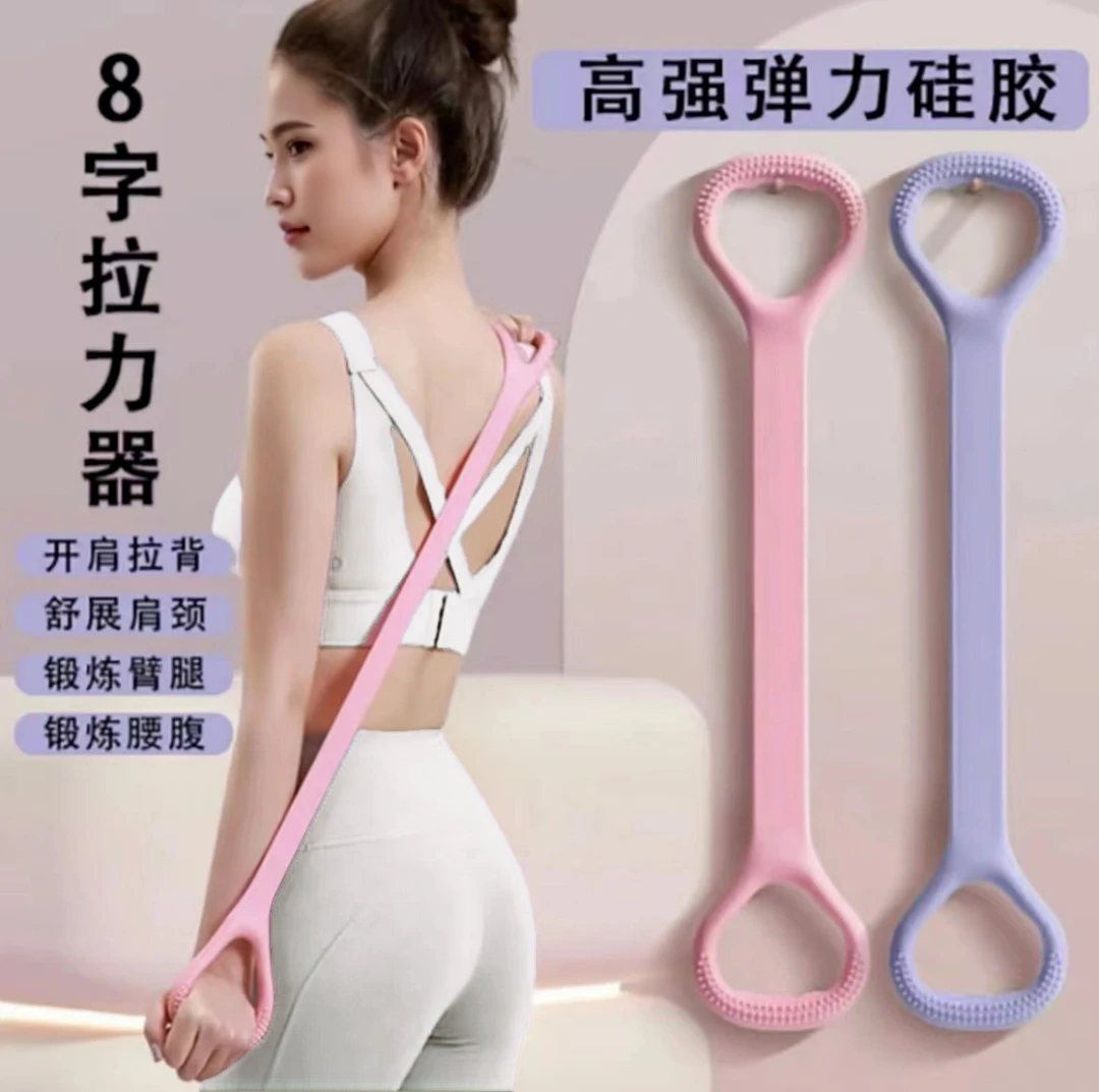 【升级加宽】开肩美背8字拉力器拉力绳一体锻炼弹力耐用健身器材