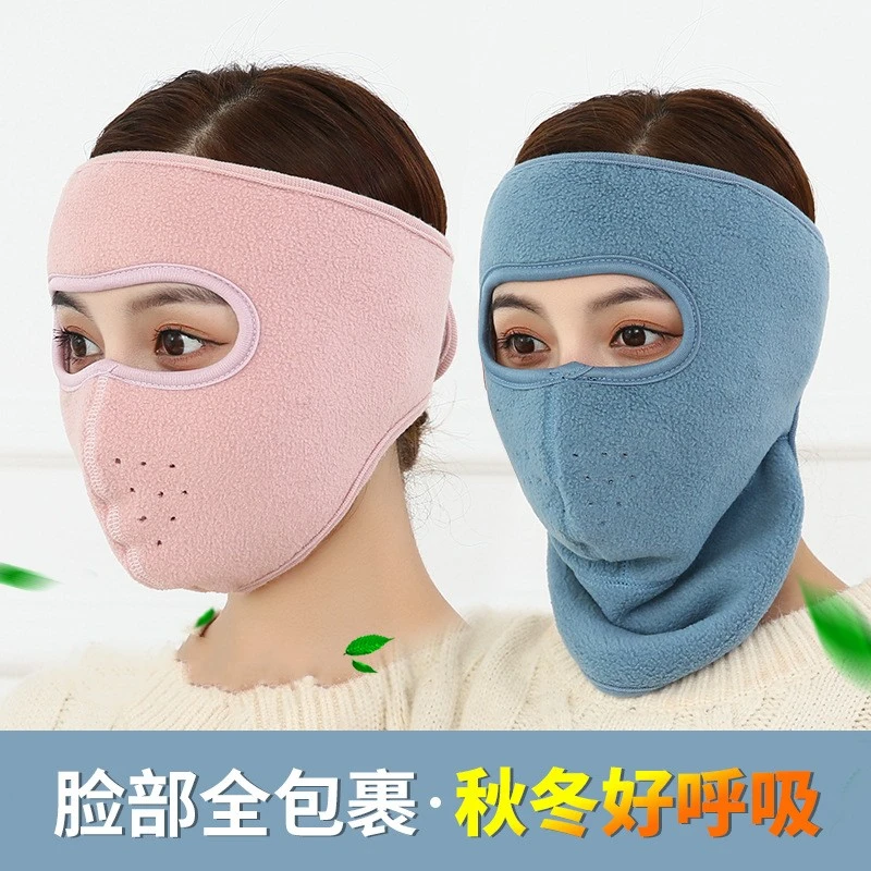 秋冬保暖面罩加厚护颈脖户外骑行秋冬季防冻透气加绒保暖面罩时尚