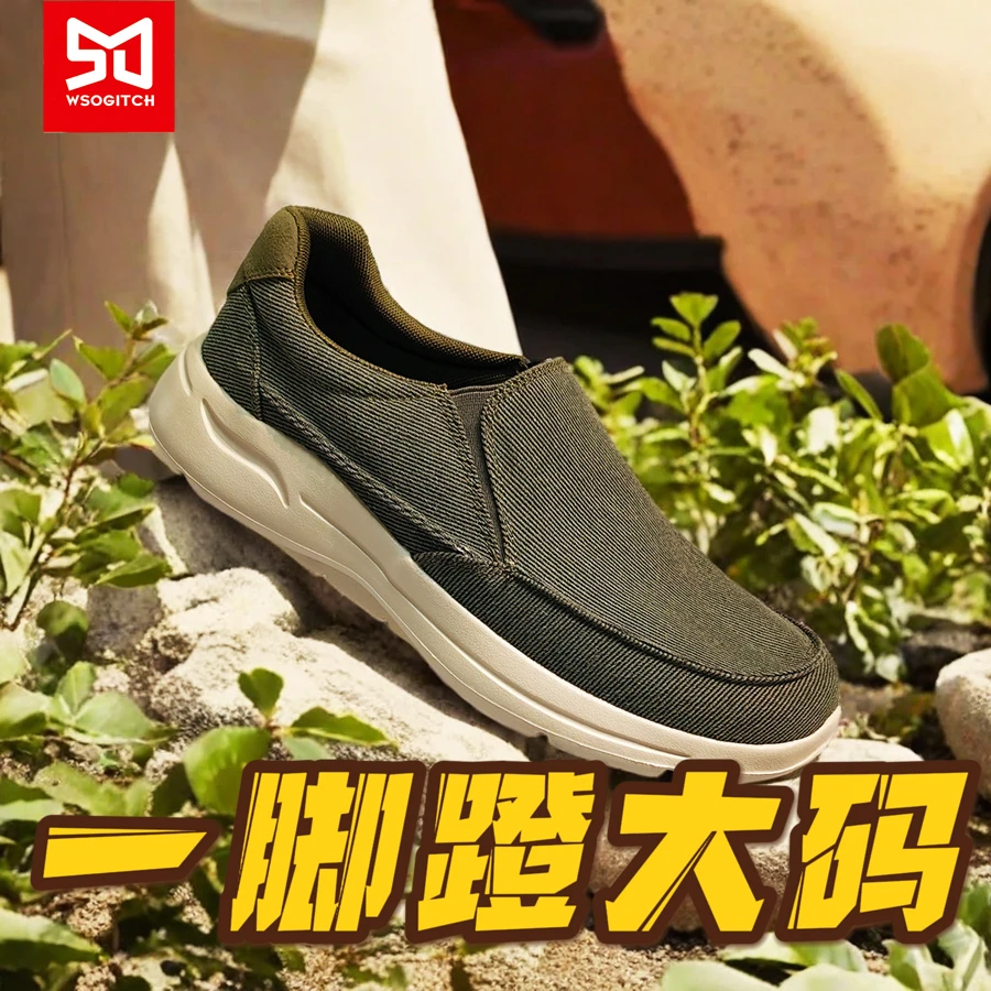 50大码帆布男鞋子宽头一脚蹬软弹46低帮47文艺48透气49加宽51号52