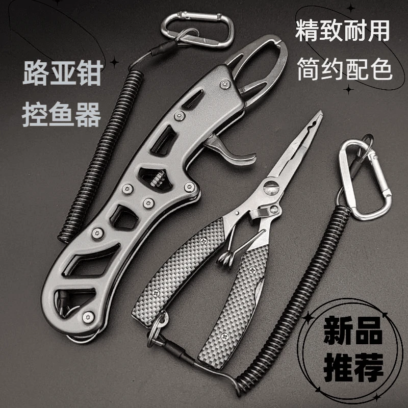 多功能路亚钳控鱼器高级路亚剪刀钳夹鱼剪线开环取钩不锈钢绑钩钳