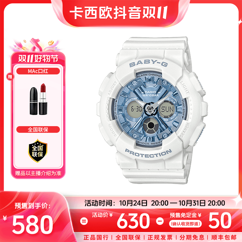 Casio/卡西欧手表女【预售】BABY-G经典系列运动防震防水学生BA-130