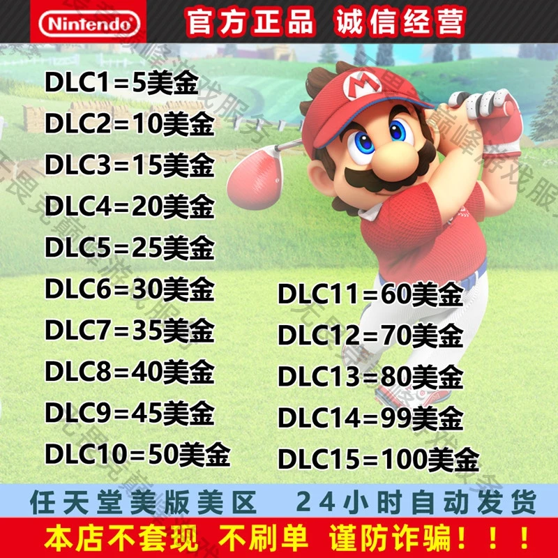 NS任天堂eshop美版美服Switch充值点卡5/10/20/30/50/60/100美金