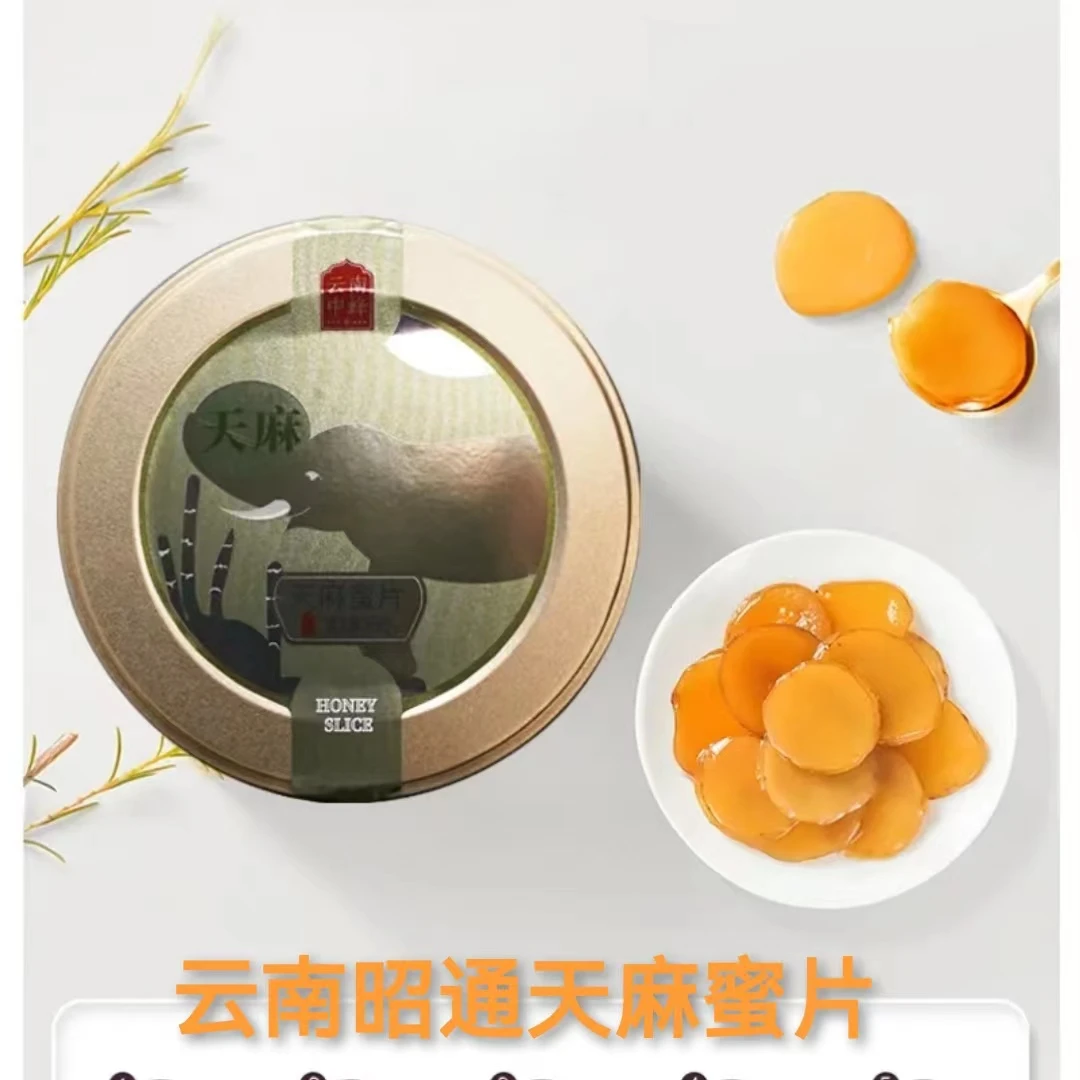 【含糖】甄选天麻蜜片云南昭通天麻蜂蜜即食含片独立罐装65g*1罐
