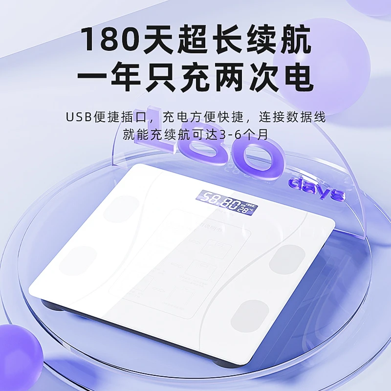【官方正品】体重秤家用精准耐用小型充电电子称高精准测人体体脂称