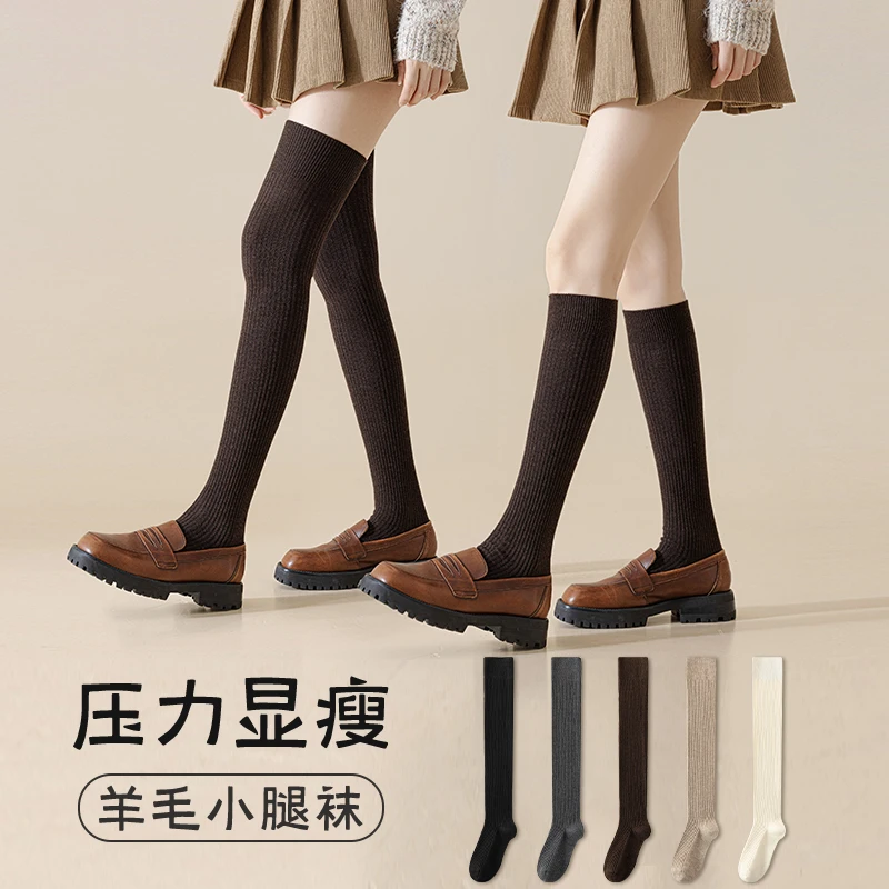 羊毛小腿袜女秋冬保暖长筒袜加绒加厚瘦腿长腿中筒冬季高筒长袜子