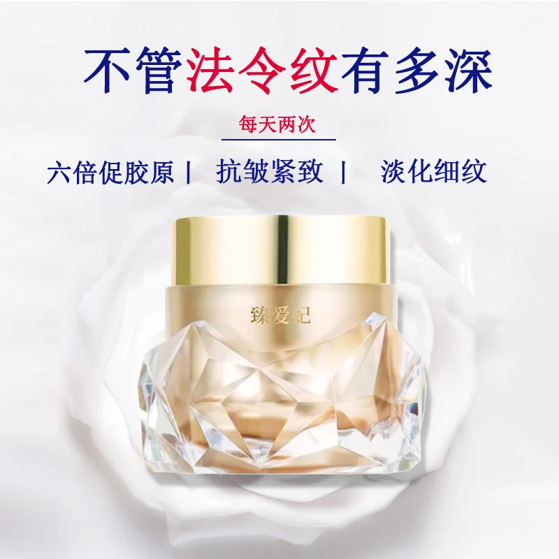 臻爱妃胶原蛋白面霜抗皱紧致淡化细纹皱纹补水保湿正品