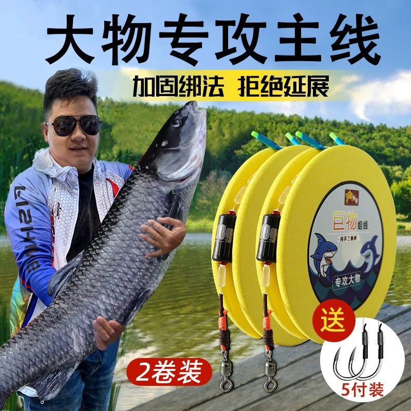 大物尼龙线主线纯手工套装草鱼青鱼鲟鱼巨物鱼线组送大物子线钩