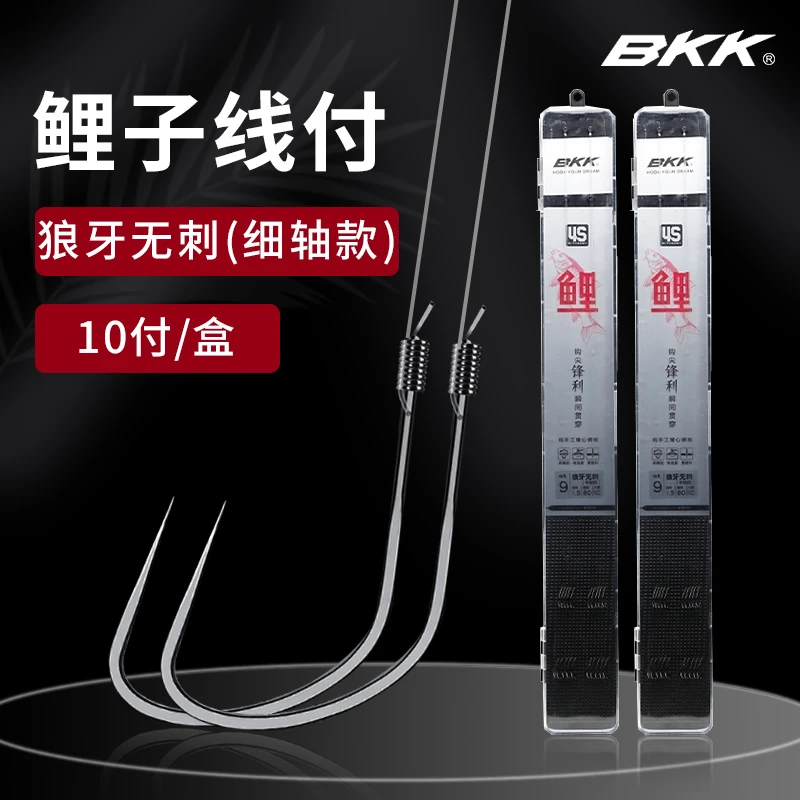 BKK鱼钩狼牙子线双钩黑坑钓鲤鱼改良竞技钓鱼钩正品绑好成品套装