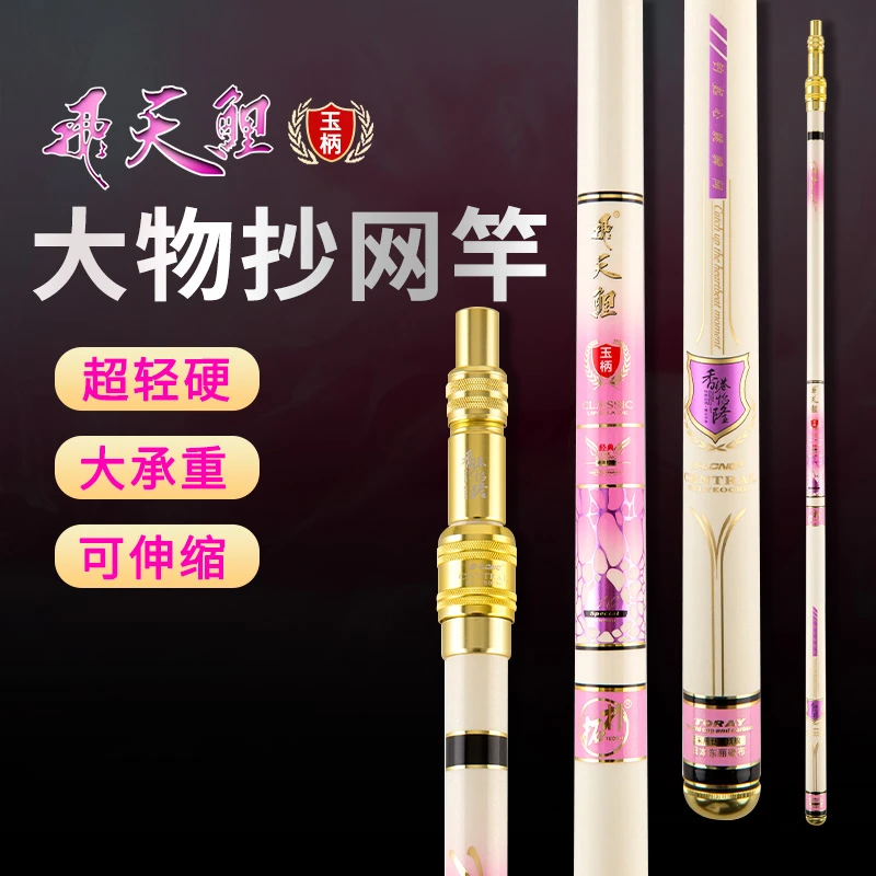 香 港怡 隆2米1抄网杆万能碳素伸缩杆裸竿加厚碳布强硬大物抄网杆