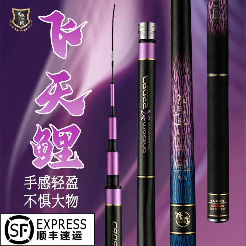 POLANG/魄狼香港怡隆飞天鲤鱼竿2S台钓野钓鲫鱼专用超轻硬正品
