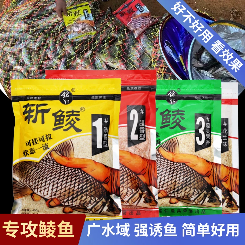 斩鲮土鲮专用钓料鱼饵料野钓广东鲮鱼麦鲮泰鲮赤尾青生态鱼料配方