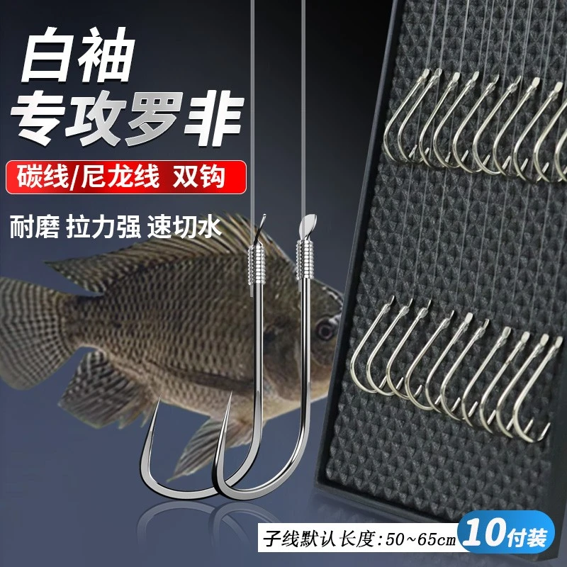 罗非细子线双钩无倒刺白袖绑好手工成品竞技碳线高碳钢长柄袖鱼钩