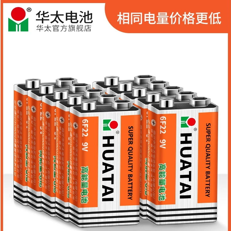 华太9V电池6F22碳性叠层方形烟雾报警器方块话筒万用表九伏通用型