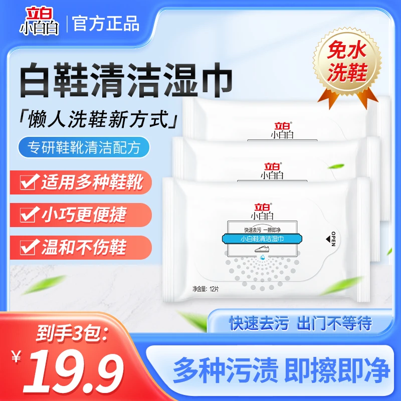 【拍一发三】免水洗鞋快速深层去污去渍长效清洁不染尘不留印