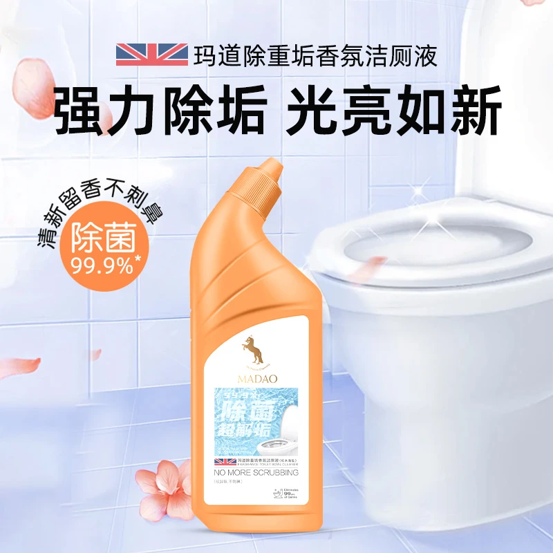 玛道MADAO家用马桶洁厕灵卫生间除垢松木清香型洁厕液留香香氛