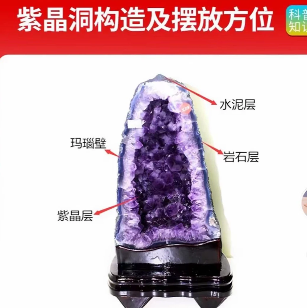 （展示链接）勿拍！天然水晶洞紫水晶 指定人拍