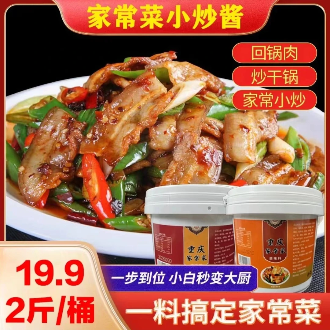 【实惠装还包邮】餐饮同款家常小炒酱素菜都能炒商用桶装