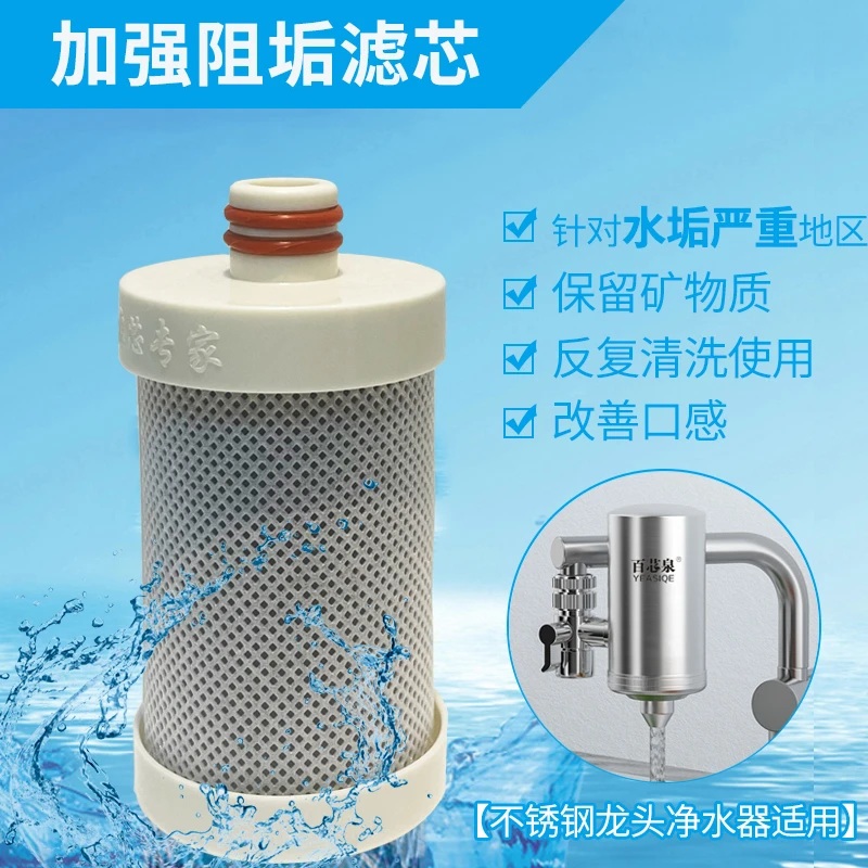 加强阻垢滤芯（适用于水垢严重的水质）除垢净水过滤器便携式活性炭