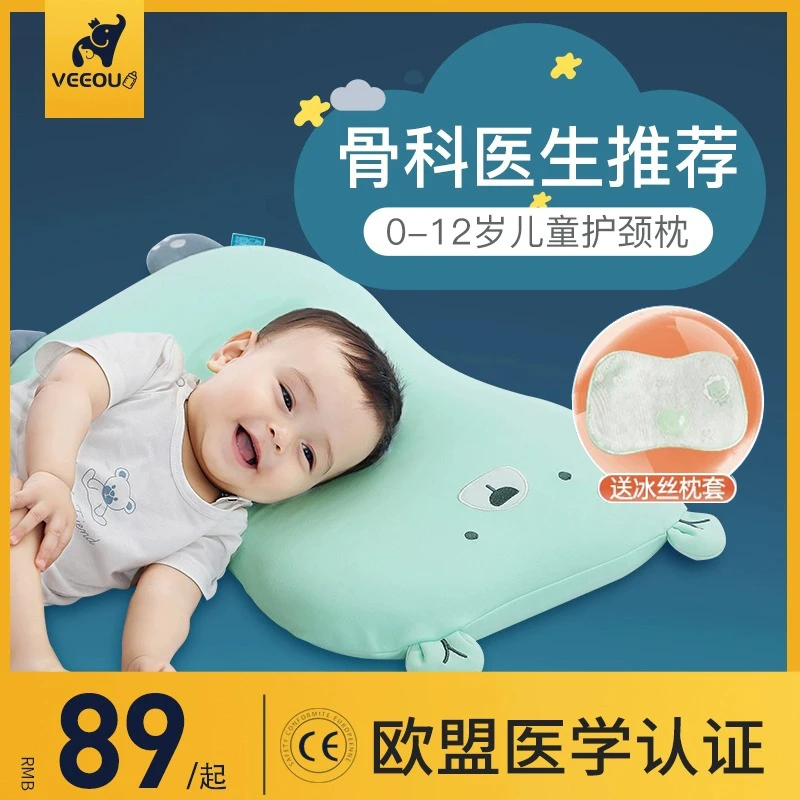 温欧儿童枕头吸汗尖头1-3岁0-4新生儿专用枕头透气婴幼儿四季枕头