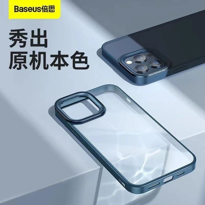 准新品 Baseus/倍思 苹果手机壳 库存尾货直播单品