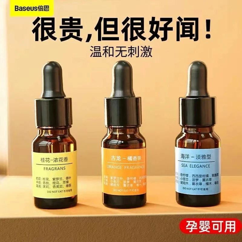 准新品 Baseus/倍思 香薰精油补充液