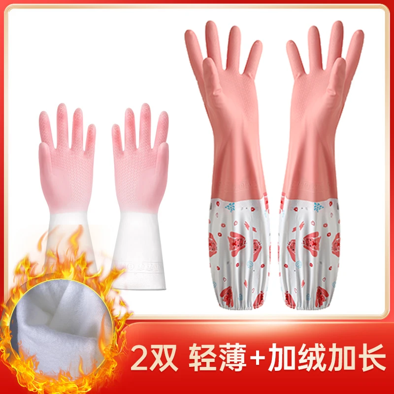 2双洗碗手套家务厨房耐用加绒橡胶胶皮清洁女家用刷碗暖冬加厚