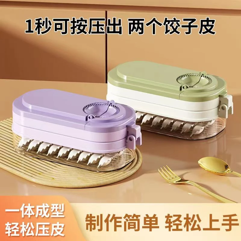 包饺子神器家用小型新款快速压饺子工具皮机模具全自动专用压皮器