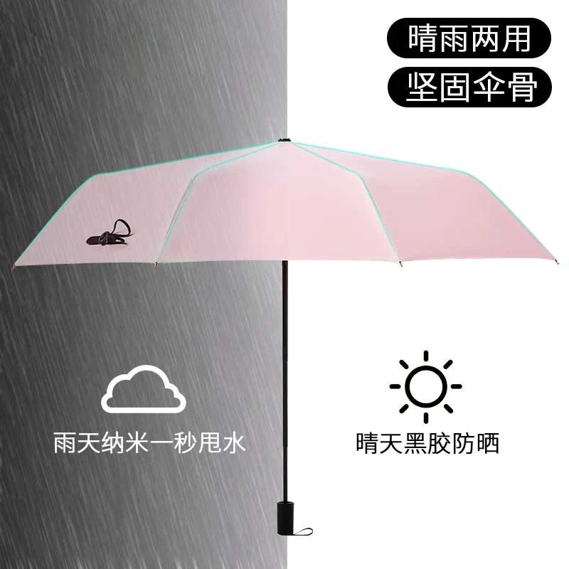 雨伞太阳伞防晒防紫外线遮阳伞女晴雨两用加大男士折叠黑胶坚固