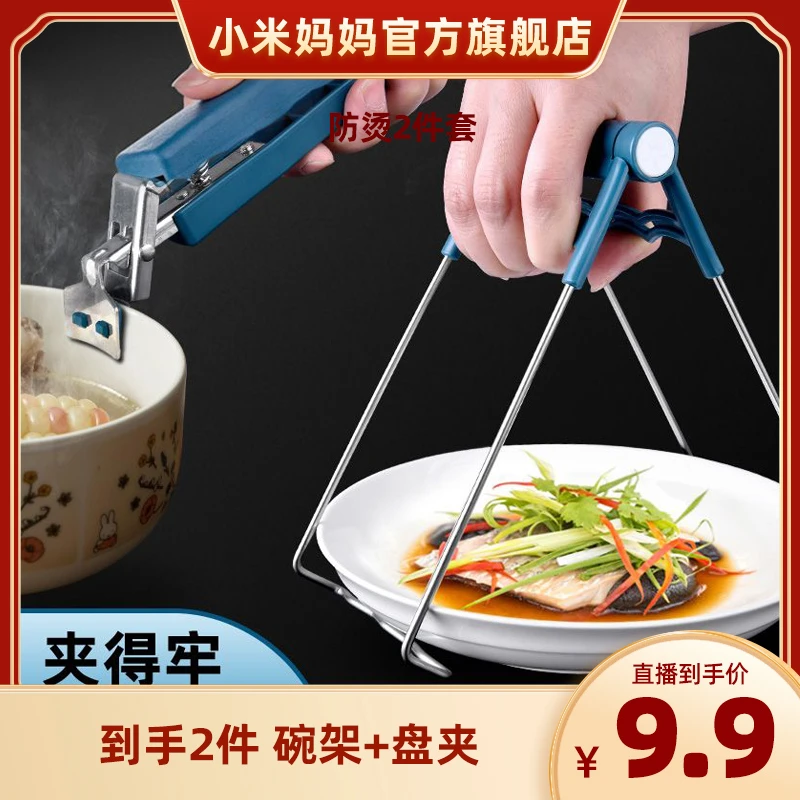 取碗夹防烫夹提盘器厨房工具碗夹盘子夹砂锅夹防滑防烫手套隔热垫