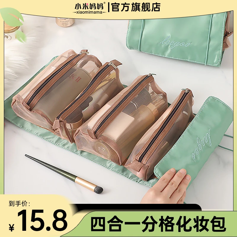 化妆包女便携大容量旅行收纳袋洗漱包旅游分装护肤品分区箱