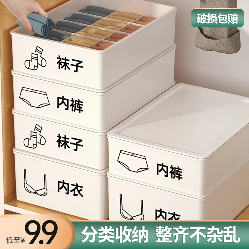 小米妈妈内衣收纳盒衣柜衣橱储物柜子内裤袜子文胸收纳箱内衣盒